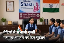 Photo of मिशन शक्ति से बेटियों को नेतृत्व का मौका, काकोरी की चार छात्राएं बनीं एक दिन की निदेशक