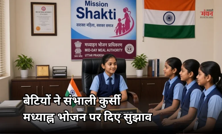 Mission Shakti