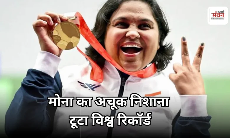Mona Agarwal