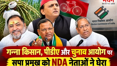 Photo of ‘अखिलेश जितना बोलेंगे, उतना फंसेंगे’, गन्ना किसान और चुनाव आयोग के मुद्दे पर NDA नेताओं का पलटवार