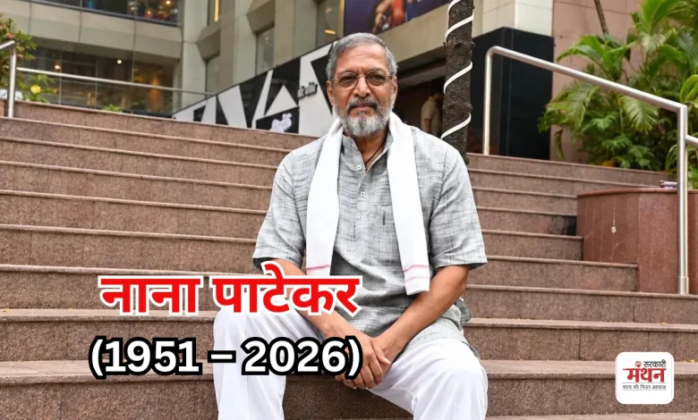 Nana Patekar