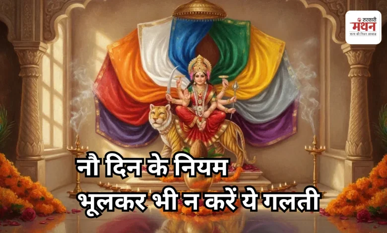 Navratri 2026