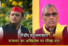 Photo of सत्ता में रहते पिछड़ों को भूल गए, अब आ रही याद?, ओपी राजभर का अखिलेश पर तीखा वार