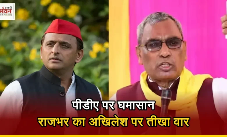 OP rajbhar -akhilesh yadav