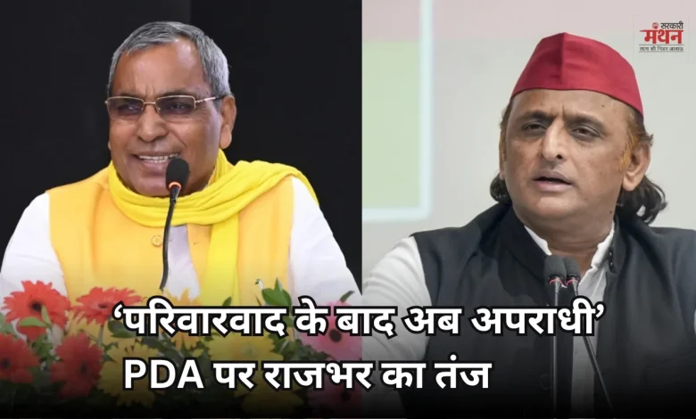 Om Prakash Rajbhar, Akhilesh Yadav