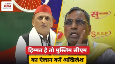 Photo of घोटालों के लिए आजम ही नहीं अखिलेश भी जवाबदेह, राजभर का सपा प्रमुख पर हमला