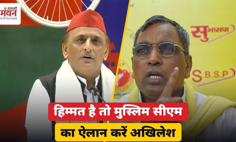 Om Prakash Rajbhar