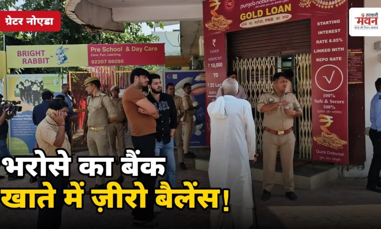 PNB Greater Noida