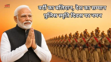 Photo of पुलिस स्मृति दिवस पर देश ने किया वीर जवानों को नमन, PM मोदी बोले- ‘साहस और बलिदान सदैव रहेगा याद’