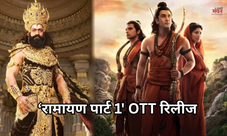 Ramayana movie