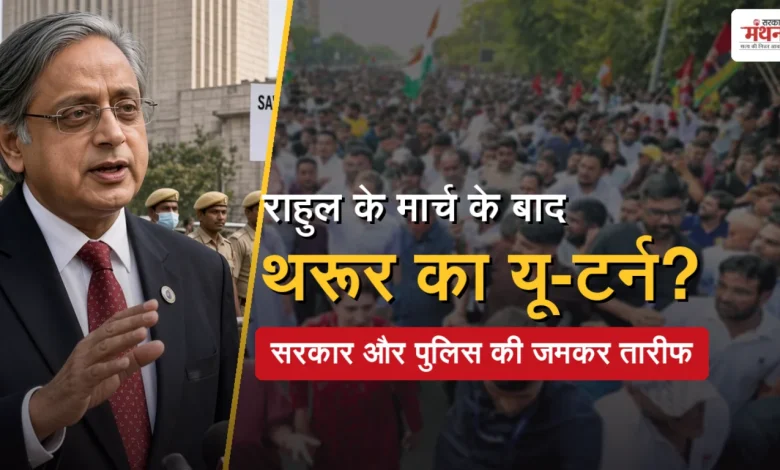 Rahul's march