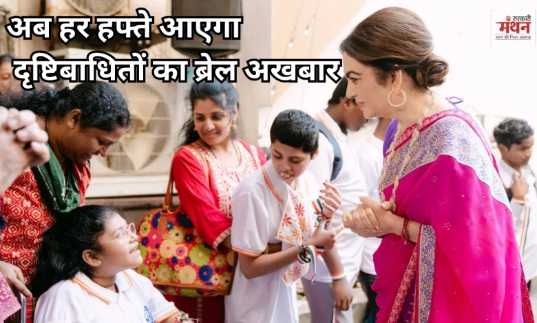 Reliance Foundation