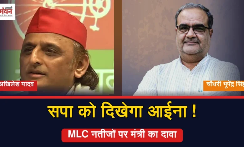 SP-BHUPENDR CHAUDHRI A