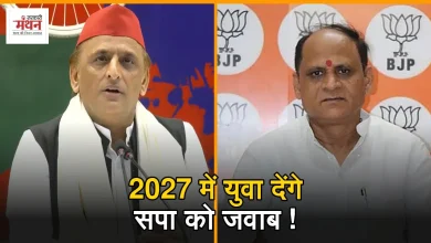 Photo of BJP नेताओं का अखिलेश पर हमला, हिंदू आस्था को ठेस पहुंचाने का लगाया आरोप