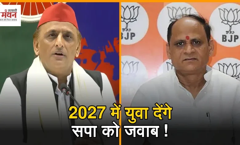 SP-BJP
