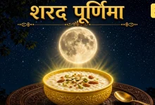 Photo of शरद पूर्णिमा 2026: खीर 25 अक्टूबर की रात रखें या 26 की? जानें सही समय और नियम