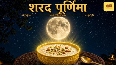 Photo of शरद पूर्णिमा 2026: खीर 25 अक्टूबर की रात रखें या 26 की? जानें सही समय और नियम