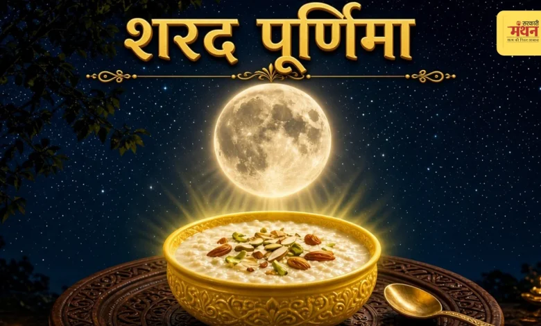 Sharad Purnima 2026