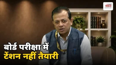 Photo of इस डेट से शुरू होंगी बोर्ड परीक्षाएं, ‘रिवर्स टाइम टेबल’ से पूरा कराएं पाठ्यक्रम: पार्थ सारथी सेन शर्मा
