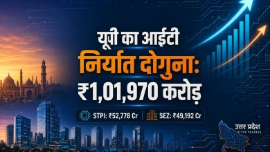 Photo of 1.02 लाख करोड़ के पार पंहुचा यूपी का IT-ITES निर्यात, पांच साल में हुआ दोगुने से ज्यादा