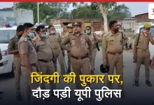 Photo of योगी सरकार में संकटमोचक बनी यूपी पुलिस बनी, 4 हजार से अधिक लोगों को आत्महत्या से बचाया