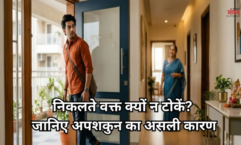 Vastu Shastra