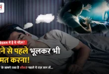 Photo of सोने से पहले आईना देखने से आती है बेचैनी और बुरे सपने? जानिए क्या कहता है वास्तु शास्त्र