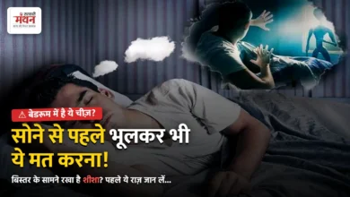 Photo of सोने से पहले आईना देखने से आती है बेचैनी और बुरे सपने? जानिए क्या कहता है वास्तु शास्त्र