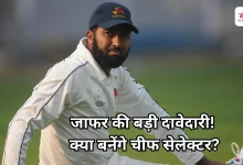 Photo of वसीम जाफर ने ठोका चीफ सेलेक्टर पद पर दावा, ओझा की कुर्सी पर मंडराया खतरा