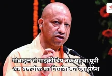 Photo of असेंबली से AI तक नए उत्तर प्रदेश की उड़ान, CM योगी बोले- अब तकनीक का निर्माता बन रहा UP