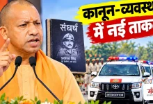 Photo of माफिया के सामने नाक रगड़ती थी सरकार, 2017 के बाद पुलिस सुधारों में देश में नंबर-1 बना यूपी: योगी