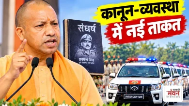 Photo of माफिया के सामने नाक रगड़ती थी सरकार, 2017 के बाद पुलिस सुधारों में देश में नंबर-1 बना यूपी: योगी