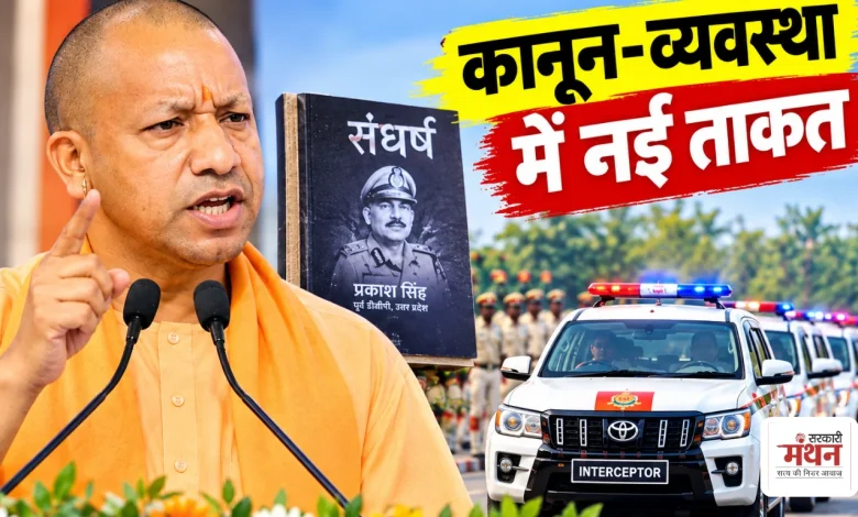 Yogi Adityanath