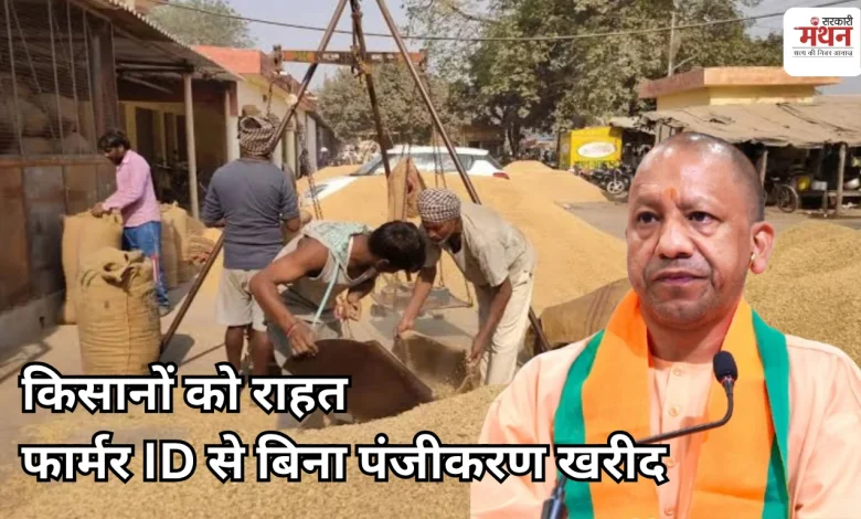 Yogi government