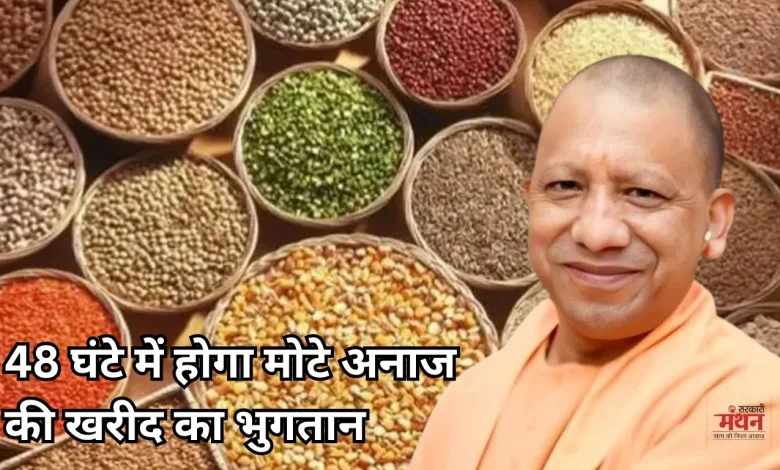 Yogi government
