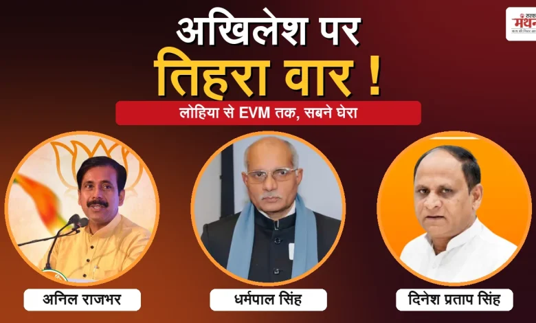 akhilesh_ bjp