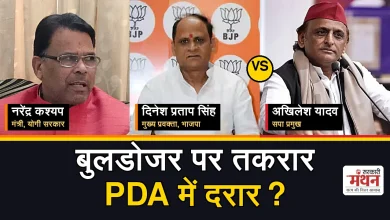 Photo of अखिलेश पर BJP का डबल अटैक, नरेंद्र कश्यप बोले- ‘अपराधियों के हिमायती बुलडोजर से दुखी’