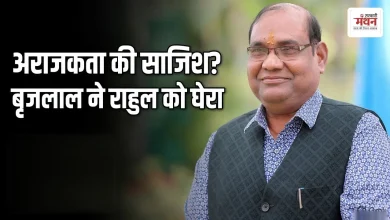 Photo of विदेशी ताकतों के इशारे पर देश को अस्थिर करना चाहती है कांग्रेस: बृजलाल