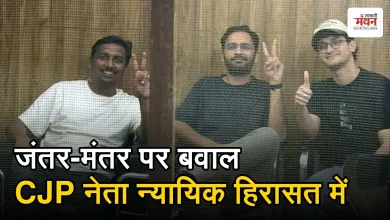 Photo of 5 दिन की न्यायिक हिरासत में भेजे गए आशुतोष और सौरव, राहुल बोले- ‘युवाओं को जेल भेजना कायरता’