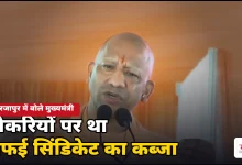 Photo of शिक्षक-स्नातक सम्मेलन में गरजे योगी, बोले-‘विकास की राह में सबसे बड़ी रुकावट सपा’