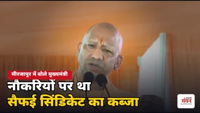 Photo of शिक्षक-स्नातक सम्मेलन में गरजे योगी, बोले-‘विकास की राह में सबसे बड़ी रुकावट सपा’