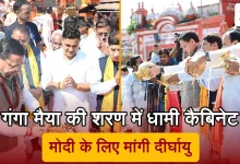Photo of कैबिनेट बैठक से पहले हरिद्वार में गंगा पूजन, धामी बोले- ‘मोदी दीर्घायु हों, देश-प्रदेश खुशहाल रहे’