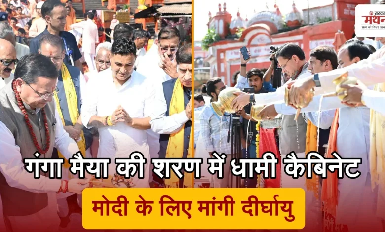 cm dhami