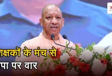 Photo of परिवार और धनकुबेरों तक सिमटी सपा की राजनीति, गोरखपुर में बोले मुख्यमंत्री