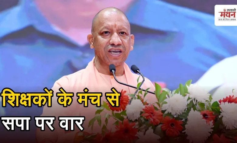 cm yogi
