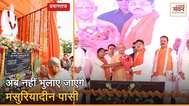 Photo of नौ साल जेल काटने वाले मसुरियादीन को इतिहास ने भुलाया, योगी ने दिया चौराहे और संस्था को उनका नाम