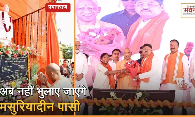cm yogi