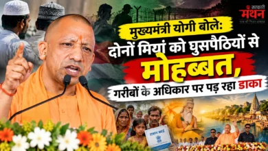 Photo of बिठूर में गरजे योगी, बोले- सपा का मतलब दंगा, भ्रष्टाचार और परिवारवाद