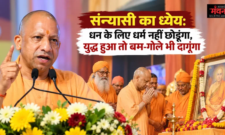 cm yogi