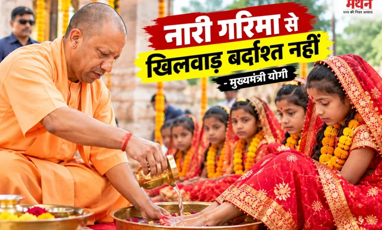 cm yogi